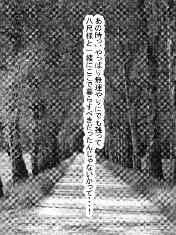 Hasshaku-sama to Boku no Paizuri Memories Fhentai - Page 84