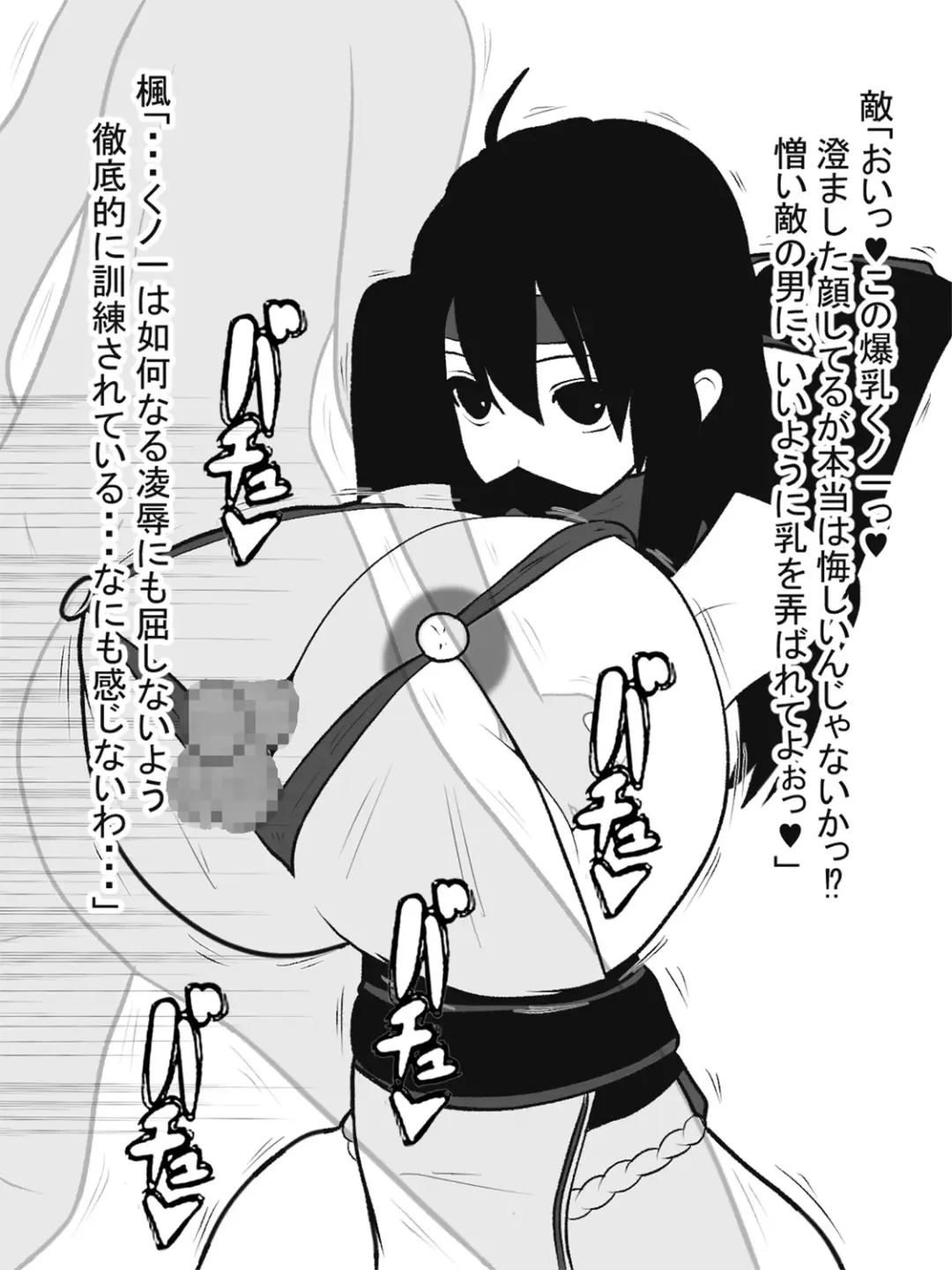 Bakunyu Paizuri Kunoichi Fhentai - Page 7