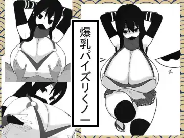 Read Bakunyu Paizuri Kunoichi - Fhentai