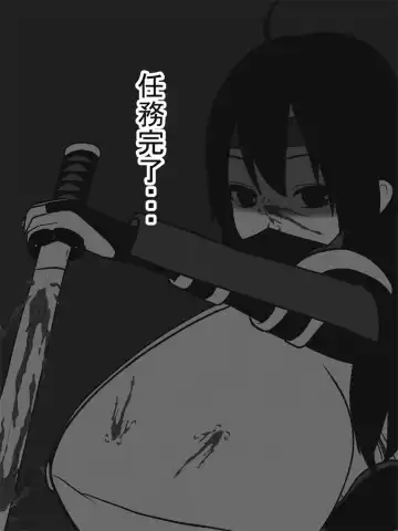 Bakunyu Paizuri Kunoichi Fhentai - Page 46