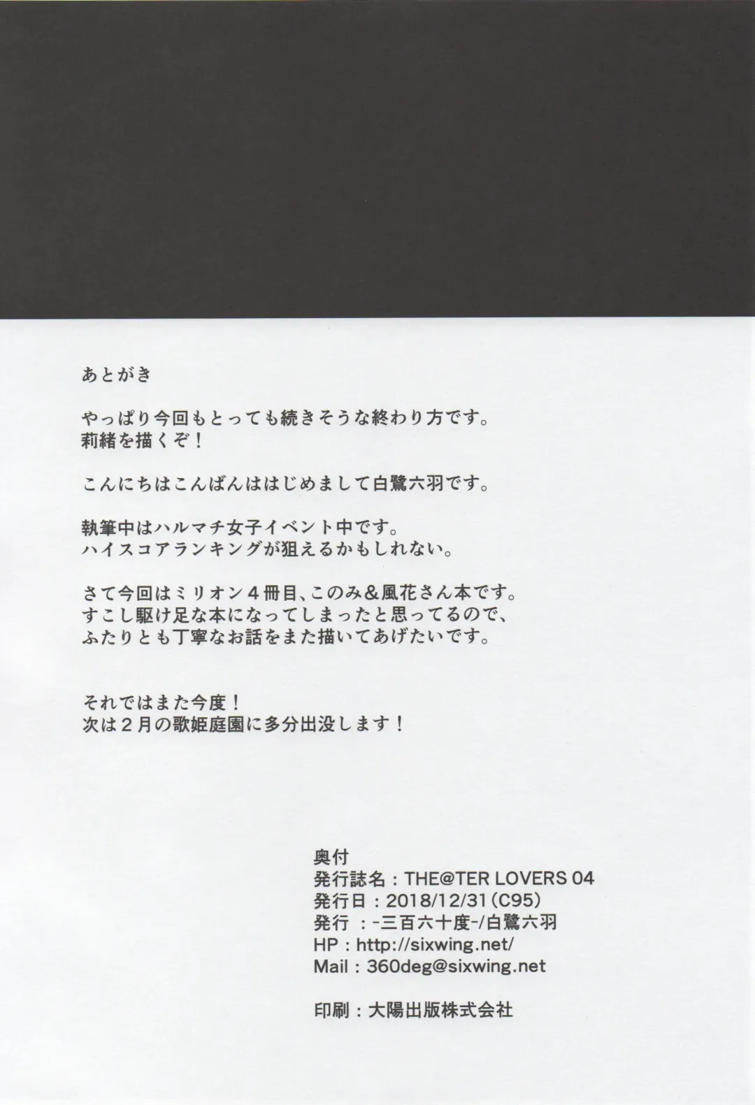 [Shirasagi Rokuwa] THEATER LOVERS 04 Fhentai - Page 21