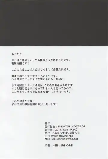 [Shirasagi Rokuwa] THEATER LOVERS 04 Fhentai - Page 21