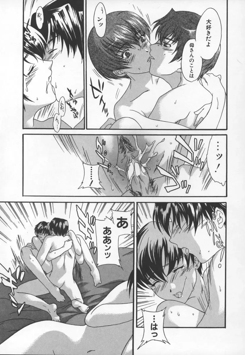 [Cuvie] Switch Fhentai - Page 101