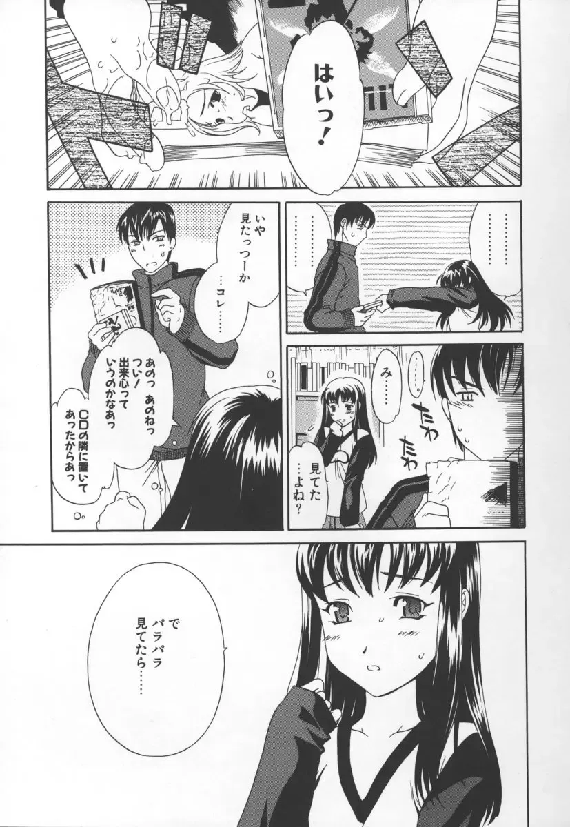 [Cuvie] Switch Fhentai - Page 111