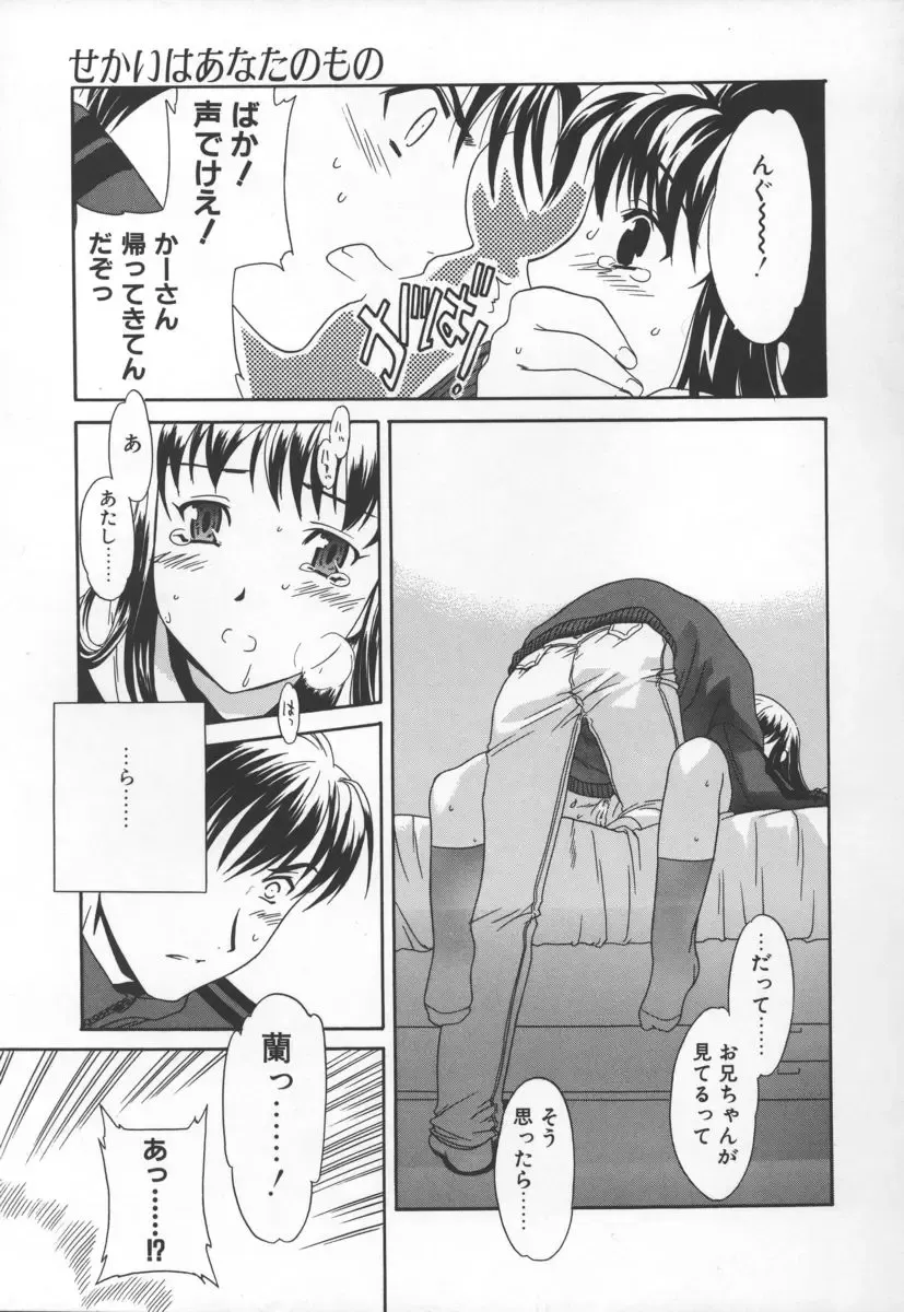 [Cuvie] Switch Fhentai - Page 115