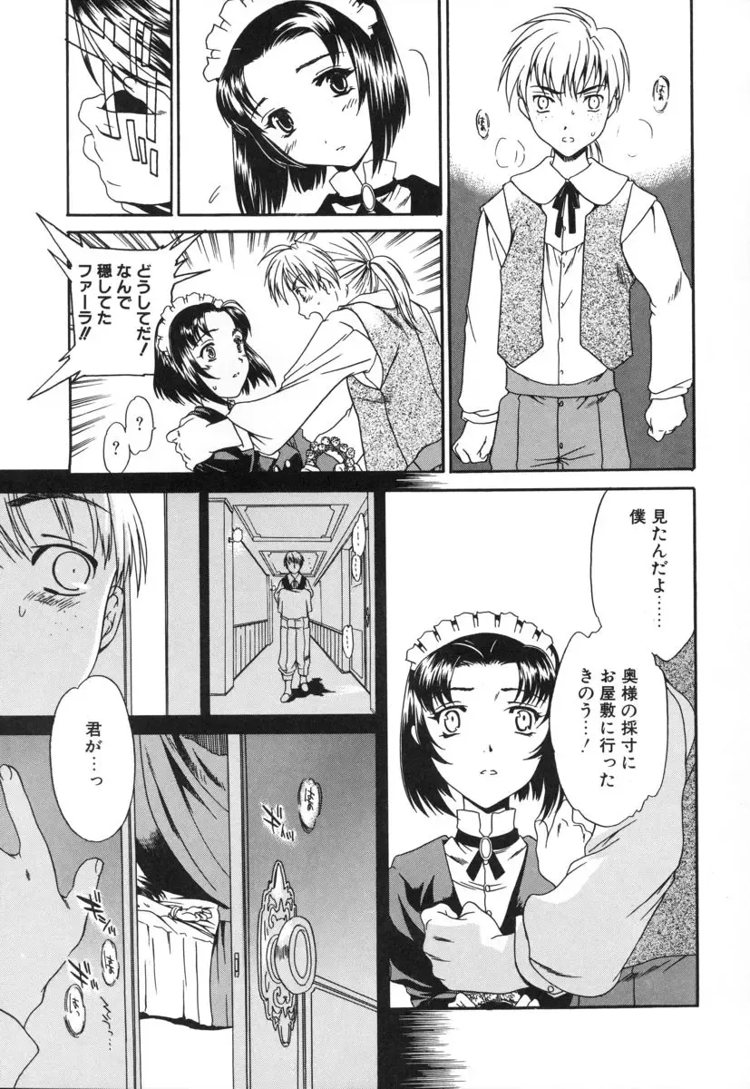 [Cuvie] Switch Fhentai - Page 129