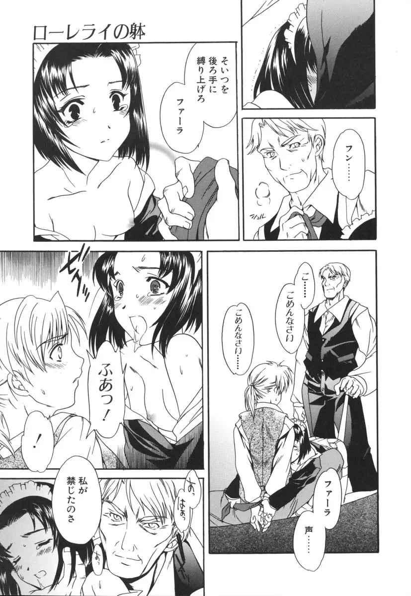 [Cuvie] Switch Fhentai - Page 139