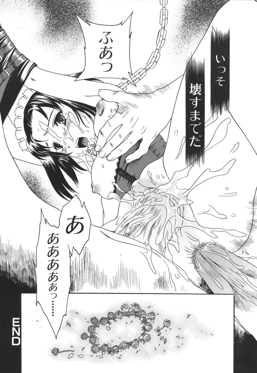 [Cuvie] Switch Fhentai - Page 146