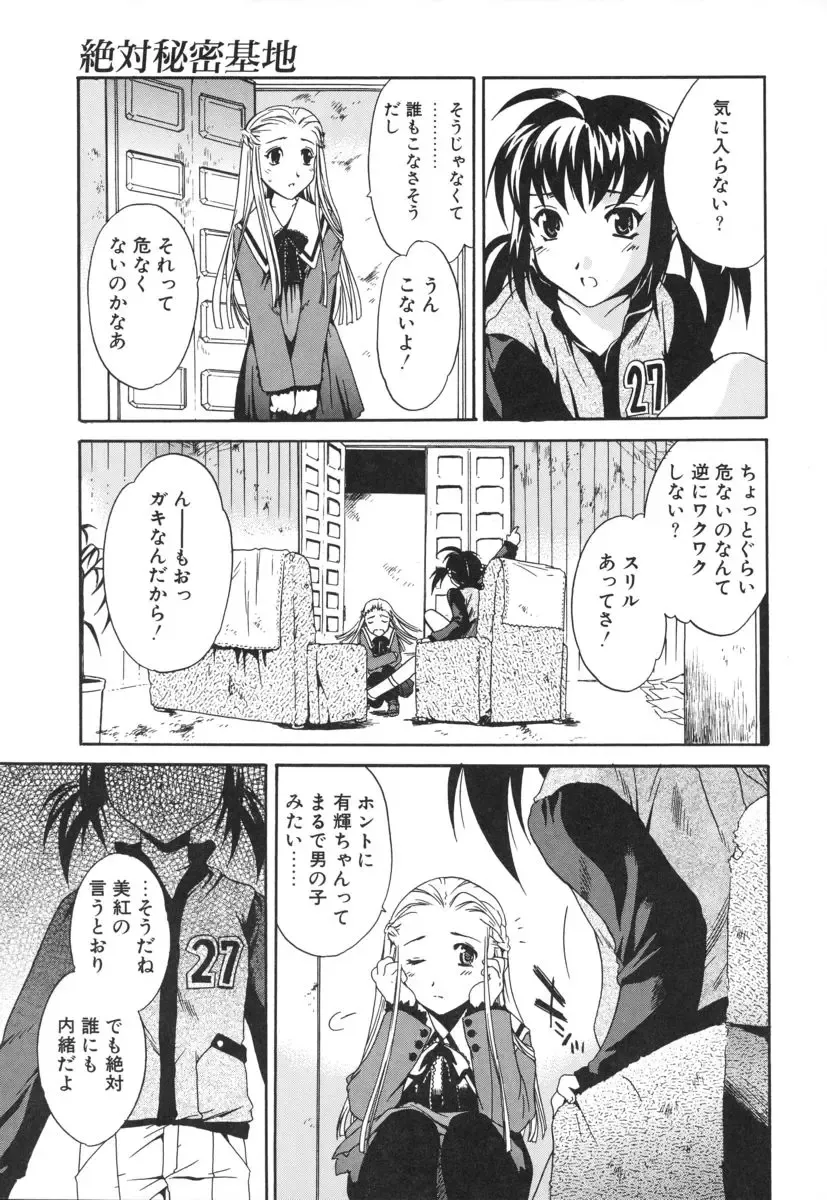 [Cuvie] Switch Fhentai - Page 149