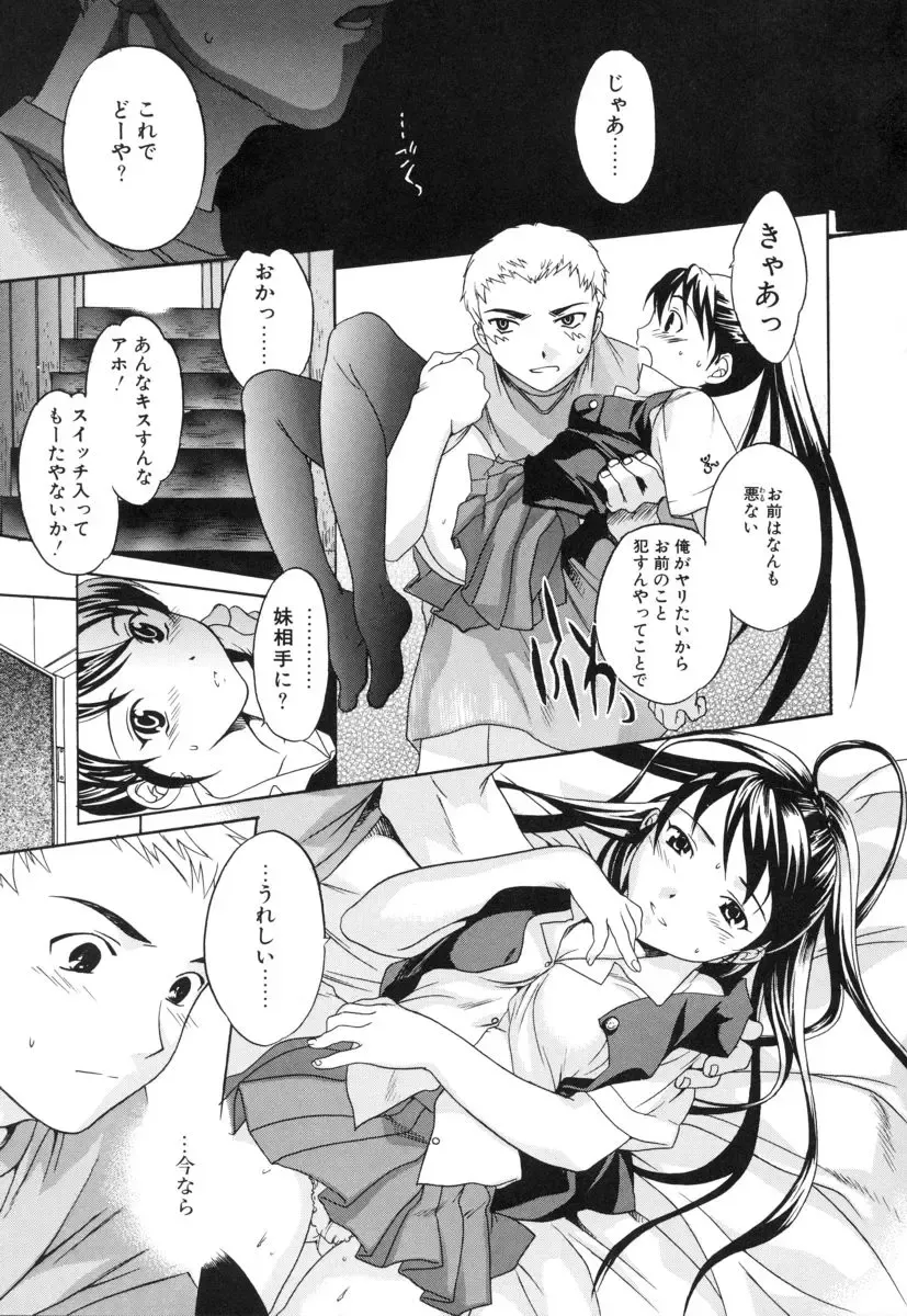 [Cuvie] Switch Fhentai - Page 15