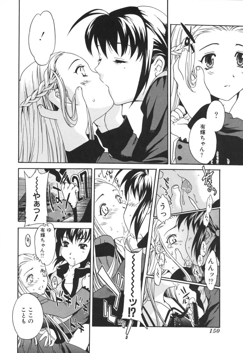 [Cuvie] Switch Fhentai - Page 150