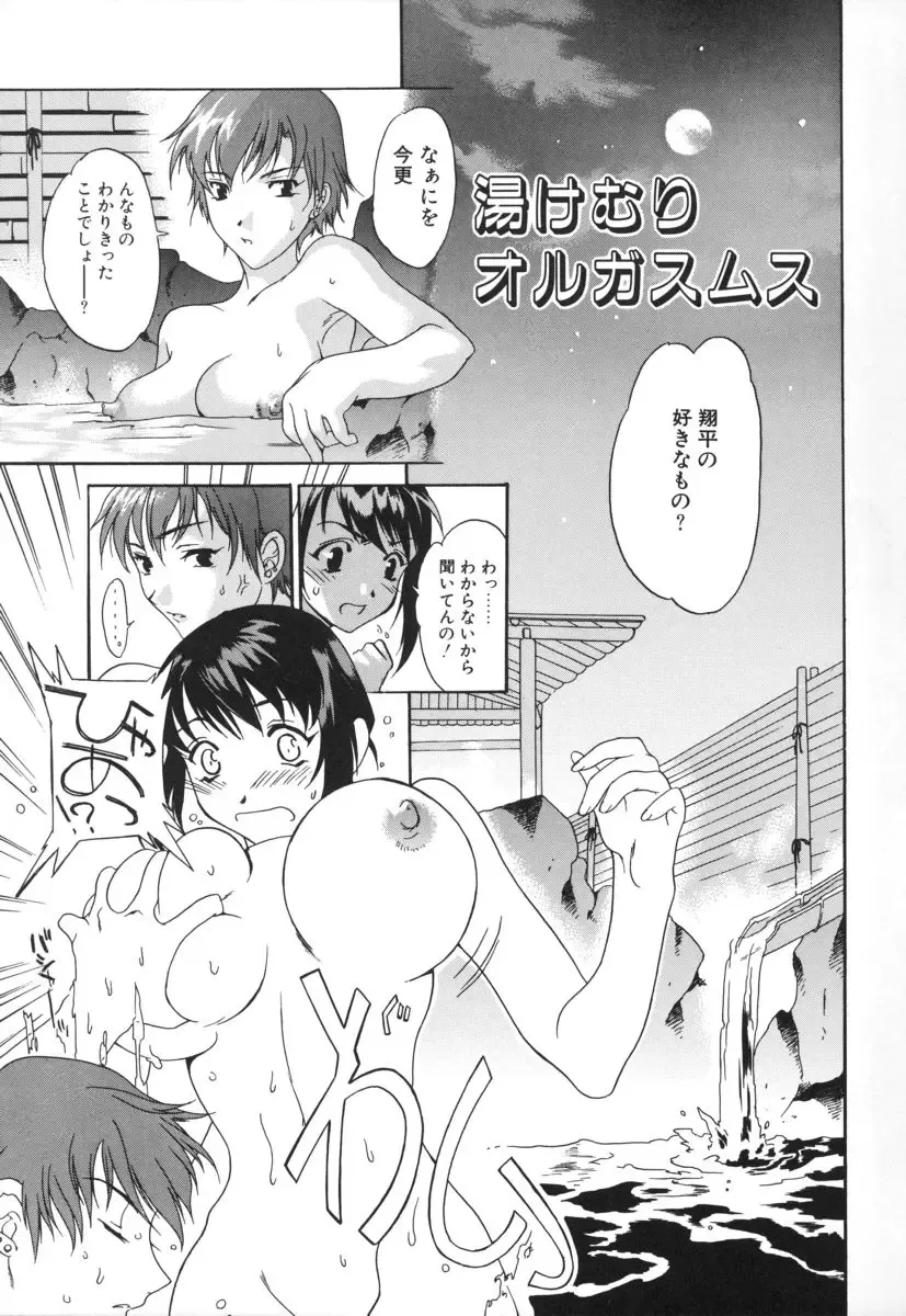 [Cuvie] Switch Fhentai - Page 163