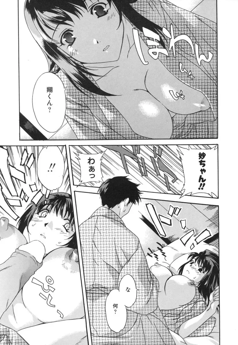 [Cuvie] Switch Fhentai - Page 173