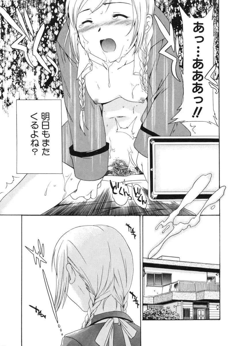 [Cuvie] Switch Fhentai - Page 37