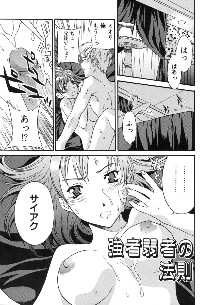 [Cuvie] Switch Fhentai - Page 39