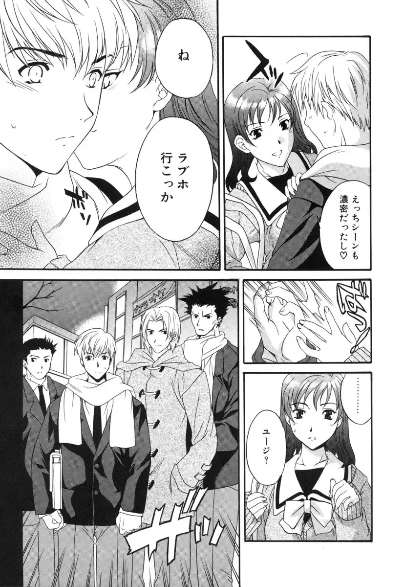 [Cuvie] Switch Fhentai - Page 43