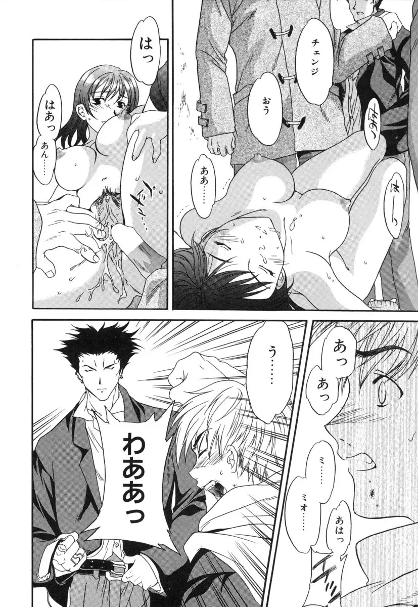 [Cuvie] Switch Fhentai - Page 52