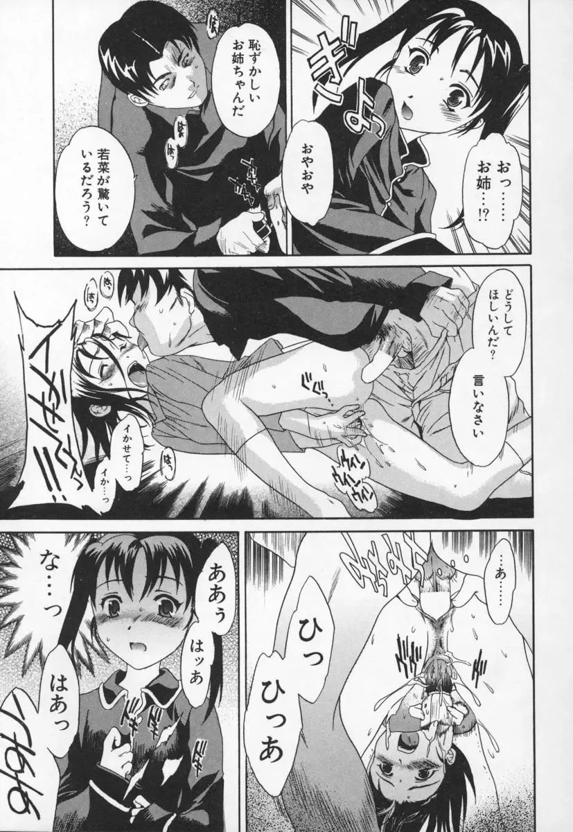 [Cuvie] Switch Fhentai - Page 65