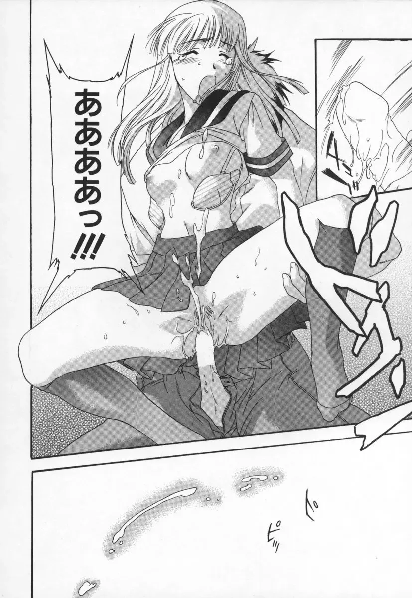 [Cuvie] Switch Fhentai - Page 88