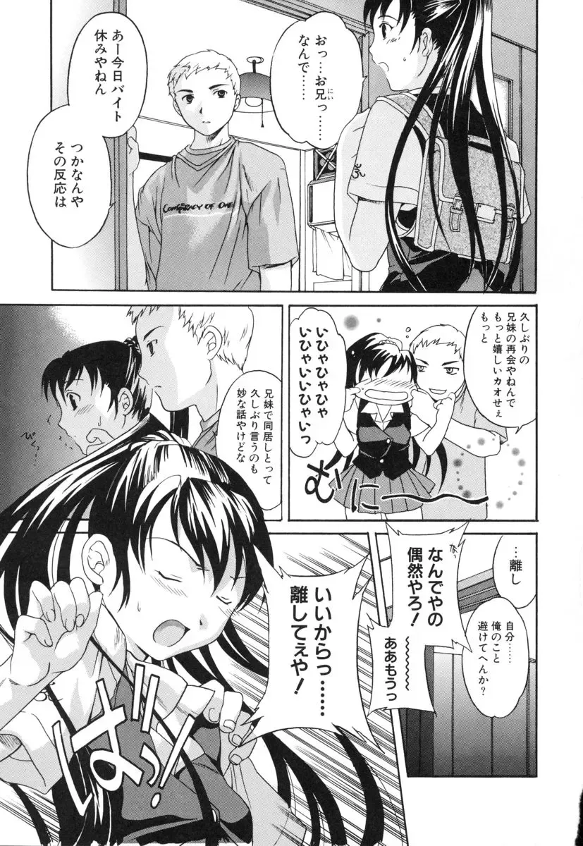 [Cuvie] Switch Fhentai - Page 9