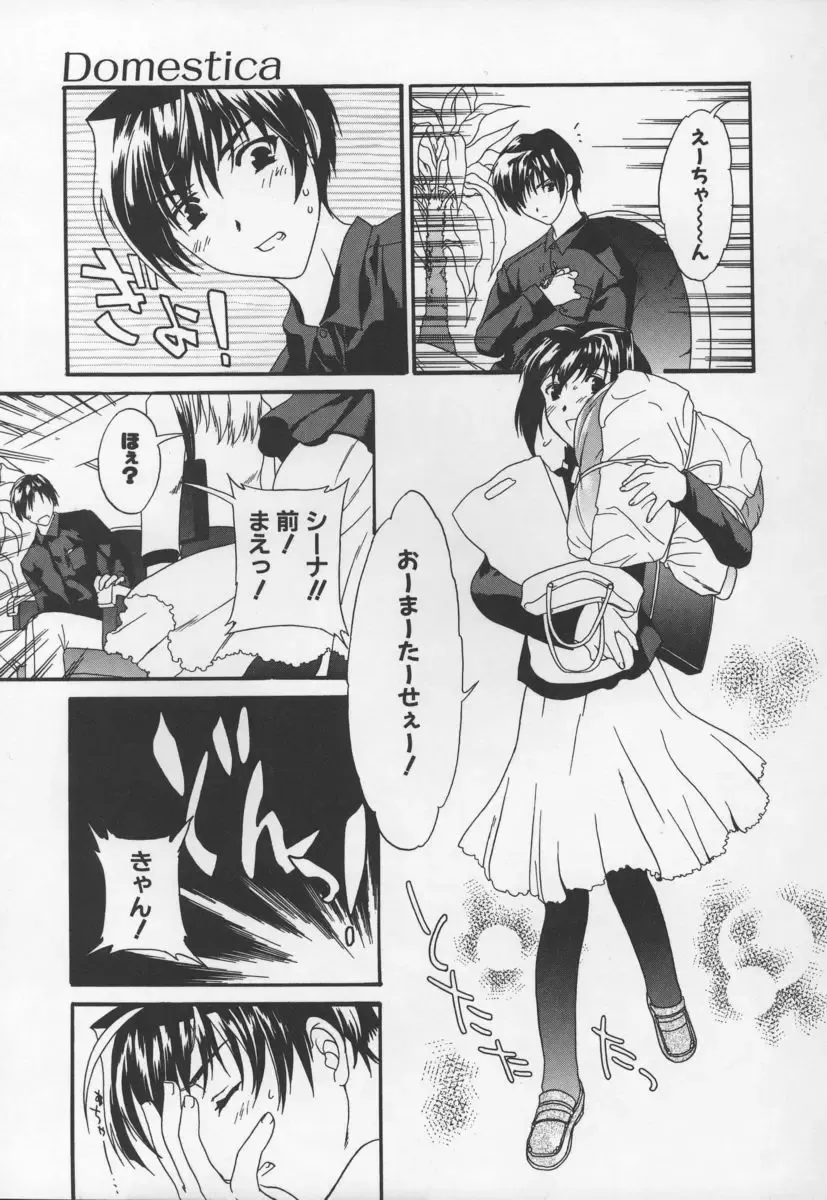 [Cuvie] Switch Fhentai - Page 93