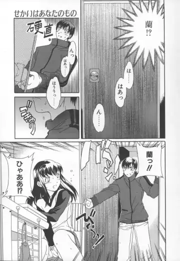 [Cuvie] Switch Fhentai - Page 109