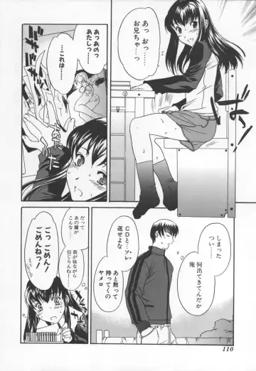 [Cuvie] Switch Fhentai - Page 110