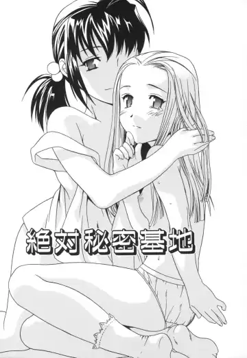 [Cuvie] Switch Fhentai - Page 147