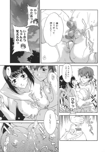 [Cuvie] Switch Fhentai - Page 167