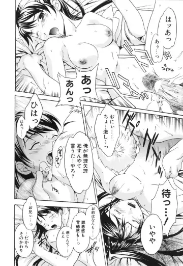 [Cuvie] Switch Fhentai - Page 18