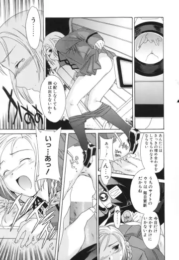 [Cuvie] Switch Fhentai - Page 31