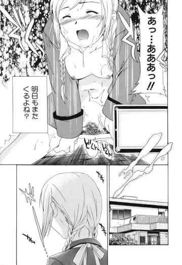 [Cuvie] Switch Fhentai - Page 37