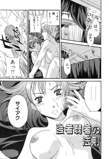 [Cuvie] Switch Fhentai - Page 39