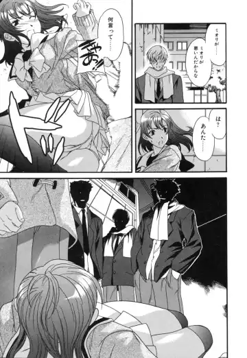 [Cuvie] Switch Fhentai - Page 45