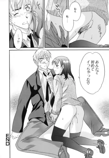 [Cuvie] Switch Fhentai - Page 58