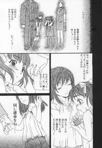 [Cuvie] Switch Fhentai - Page 59