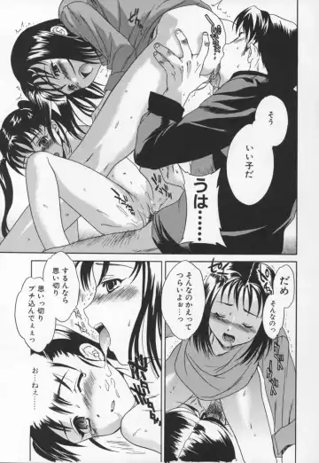 [Cuvie] Switch Fhentai - Page 71