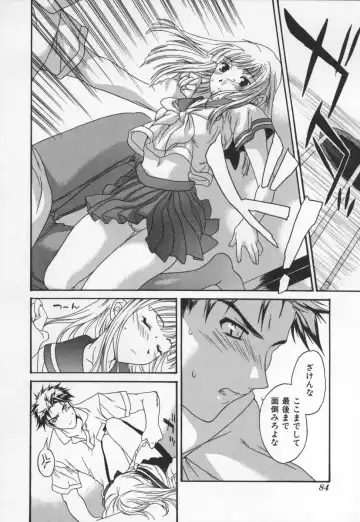 [Cuvie] Switch Fhentai - Page 84