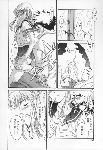 [Cuvie] Switch Fhentai - Page 86