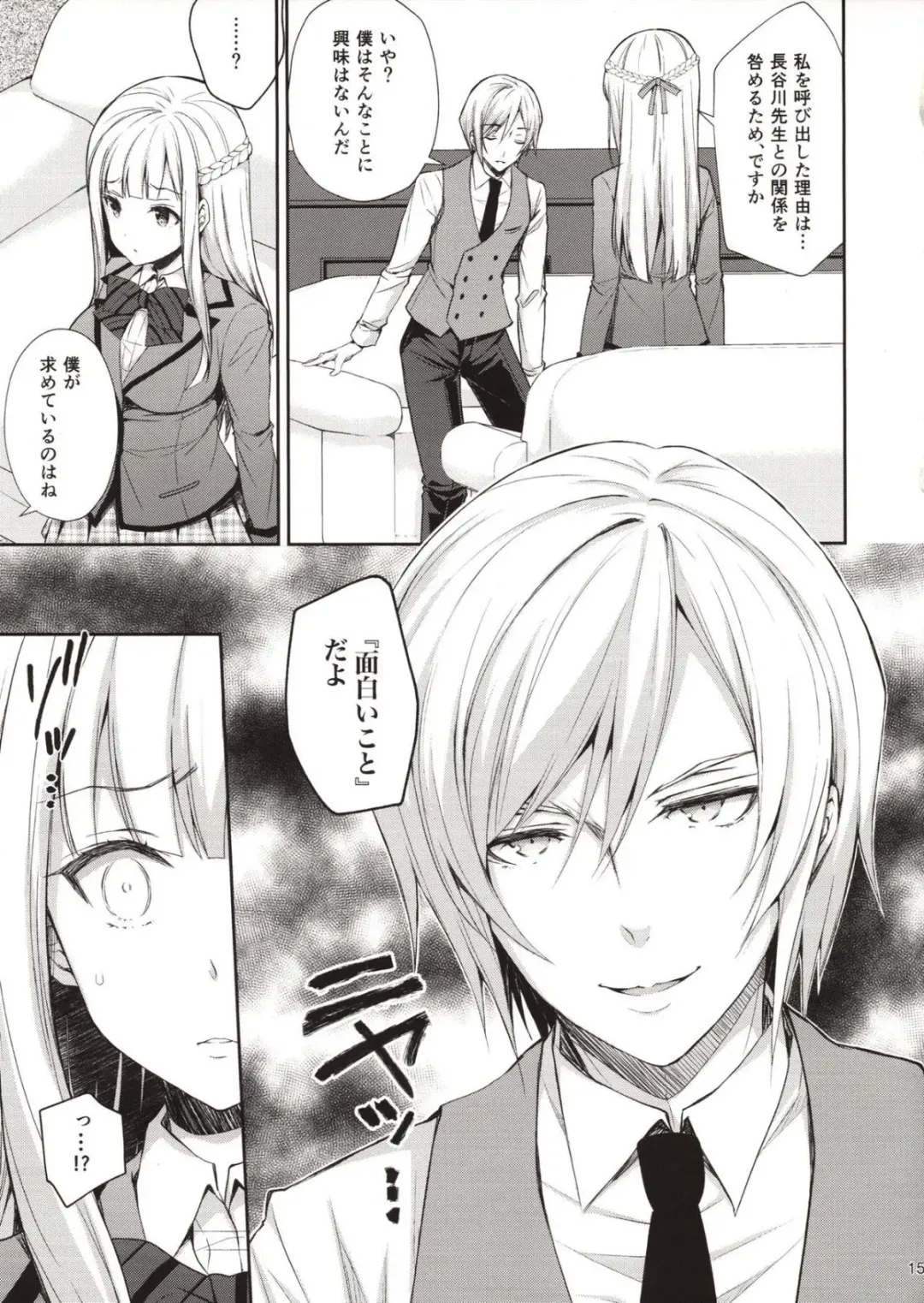 Yenni no reijō 1 ~ hoka no kyōshi (o toko) ni shojo o ubawa rete...~ Fhentai.net - Page 14