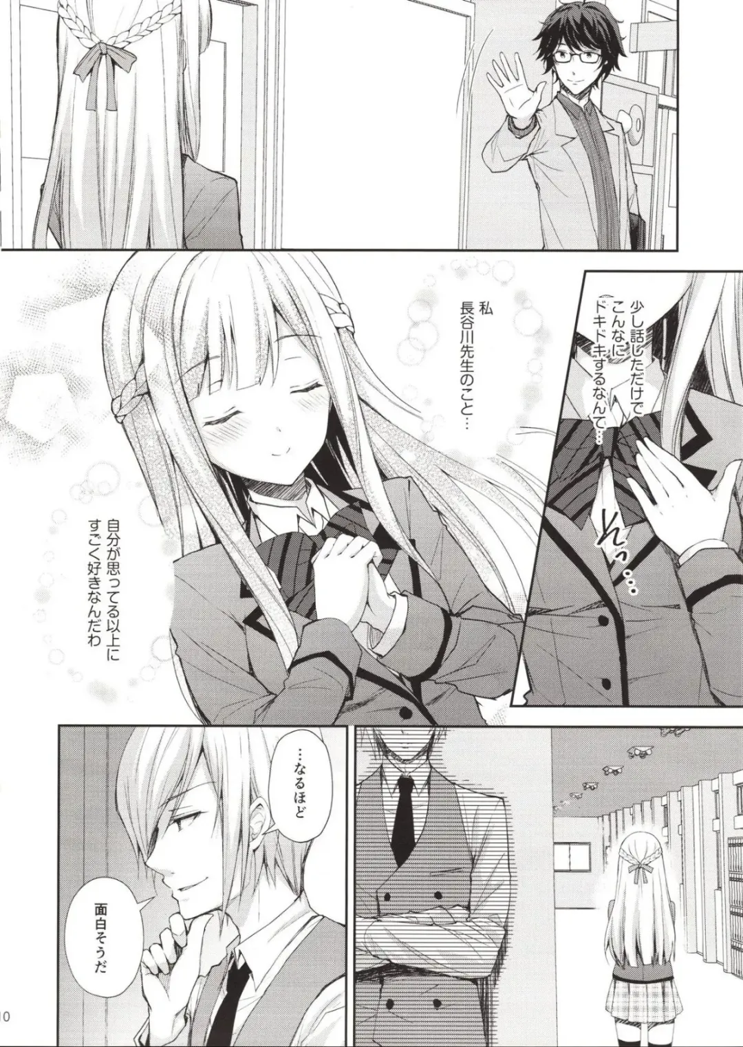 Yenni no reijō 1 ~ hoka no kyōshi (o toko) ni shojo o ubawa rete...~ Fhentai.net - Page 9