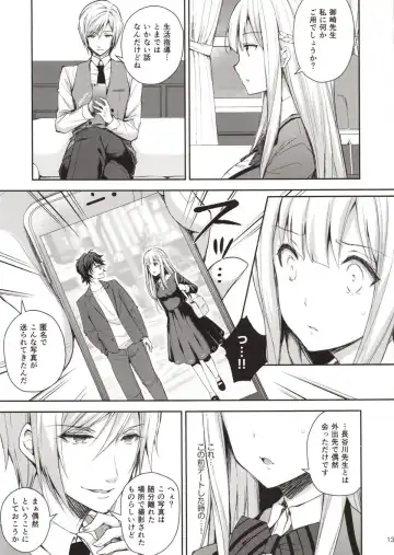 Yenni no reijō 1 ~ hoka no kyōshi (o toko) ni shojo o ubawa rete...~ Fhentai.net - Page 12