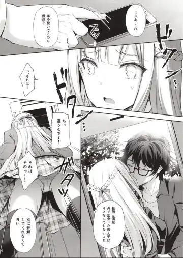 Yenni no reijō 1 ~ hoka no kyōshi (o toko) ni shojo o ubawa rete...~ Fhentai.net - Page 13