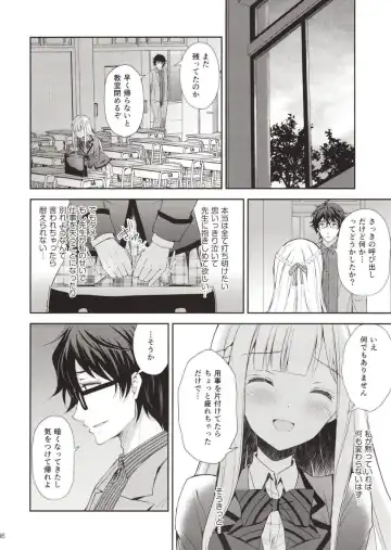 Yenni no reijō 1 ~ hoka no kyōshi (o toko) ni shojo o ubawa rete...~ Fhentai.net - Page 35