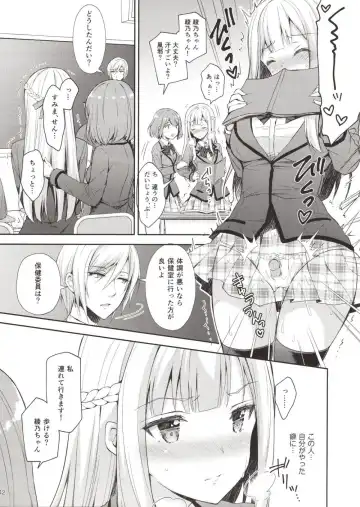 Yenni no reijō 1 ~ hoka no kyōshi (o toko) ni shojo o ubawa rete...~ Fhentai.net - Page 41