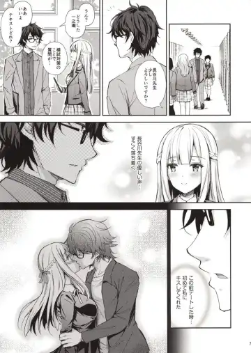 Yenni no reijō 1 ~ hoka no kyōshi (o toko) ni shojo o ubawa rete...~ Fhentai.net - Page 6