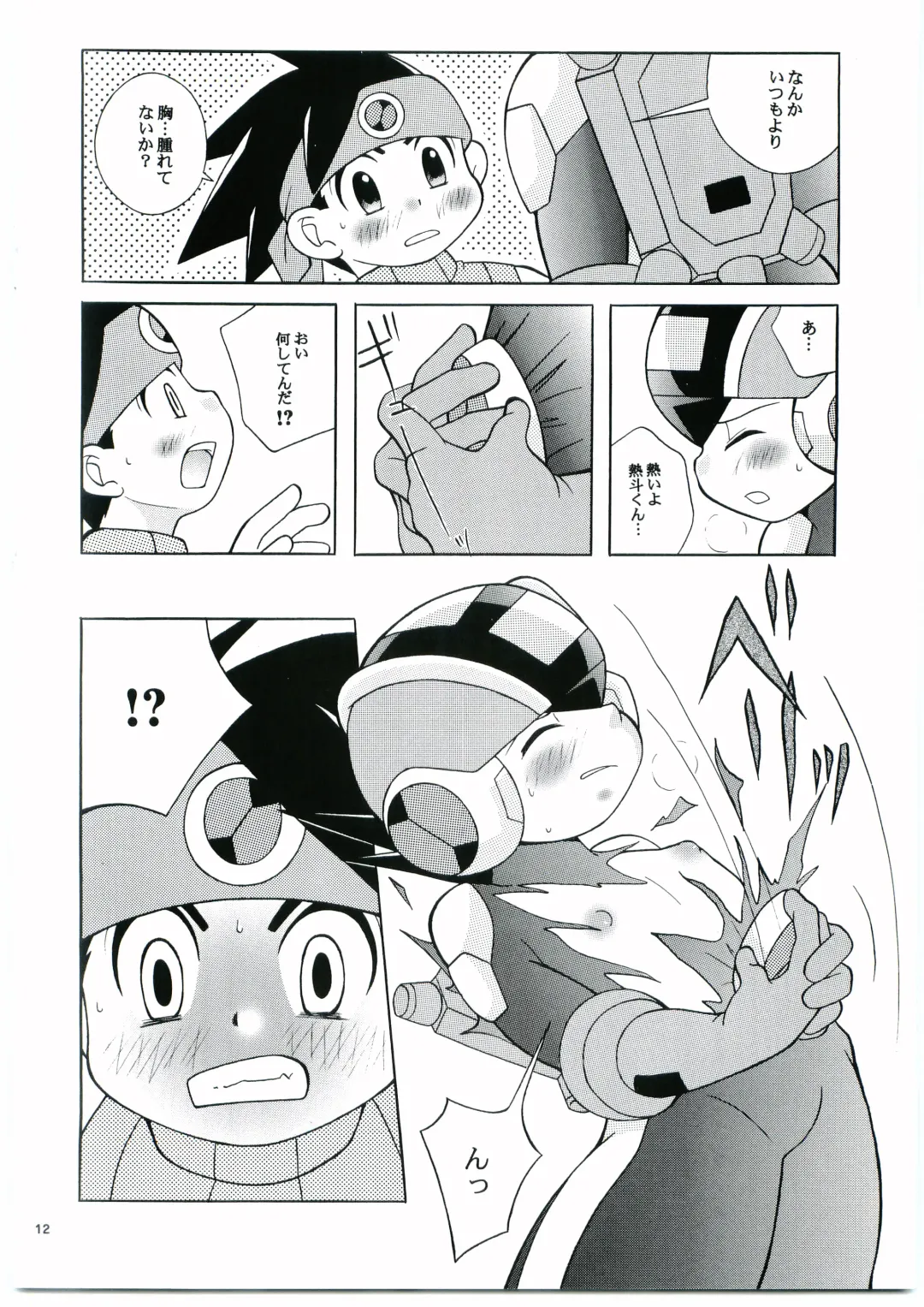 [Narukami] DOLCE LATTE Fhentai - Page 11