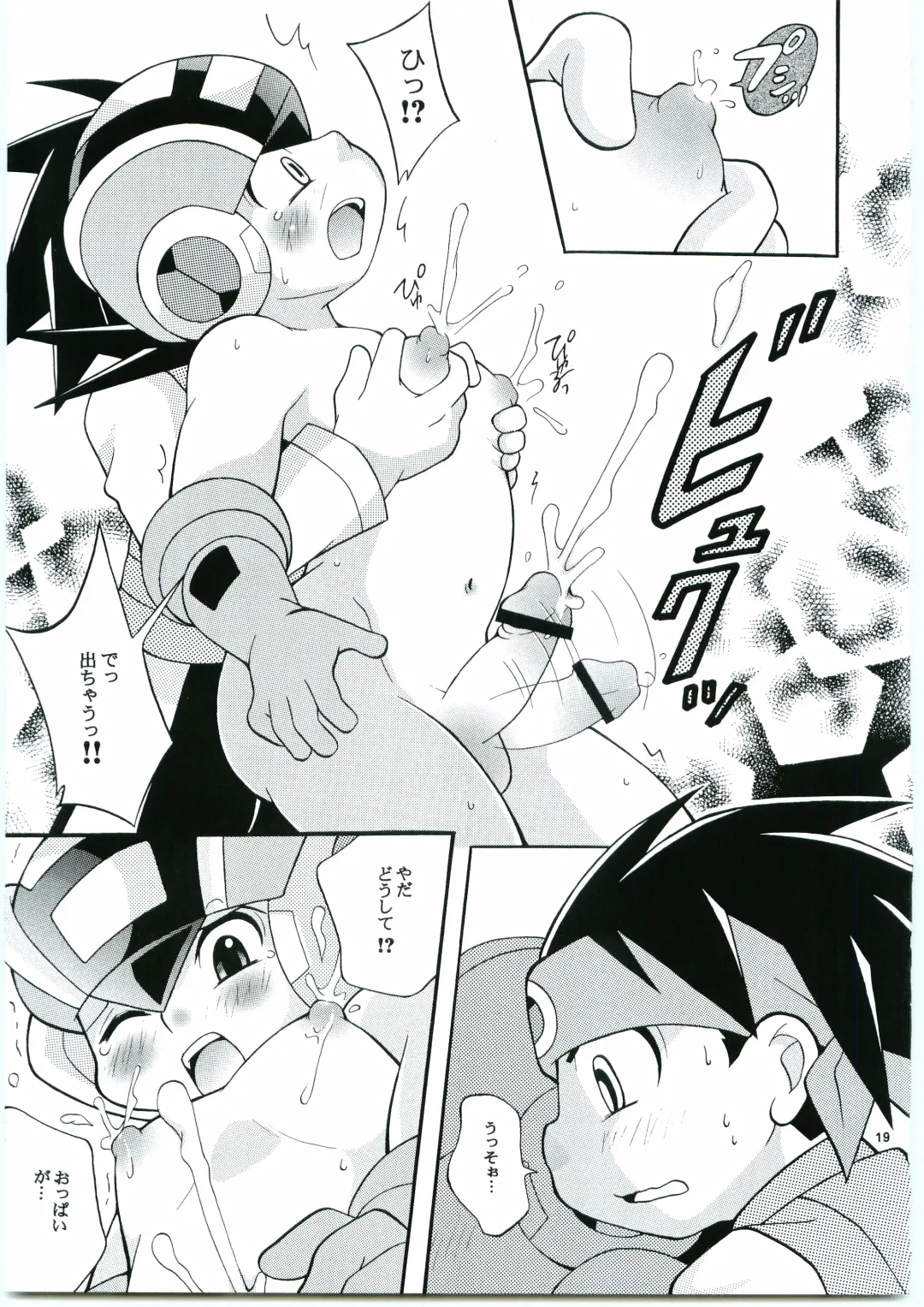 [Narukami] DOLCE LATTE Fhentai - Page 18