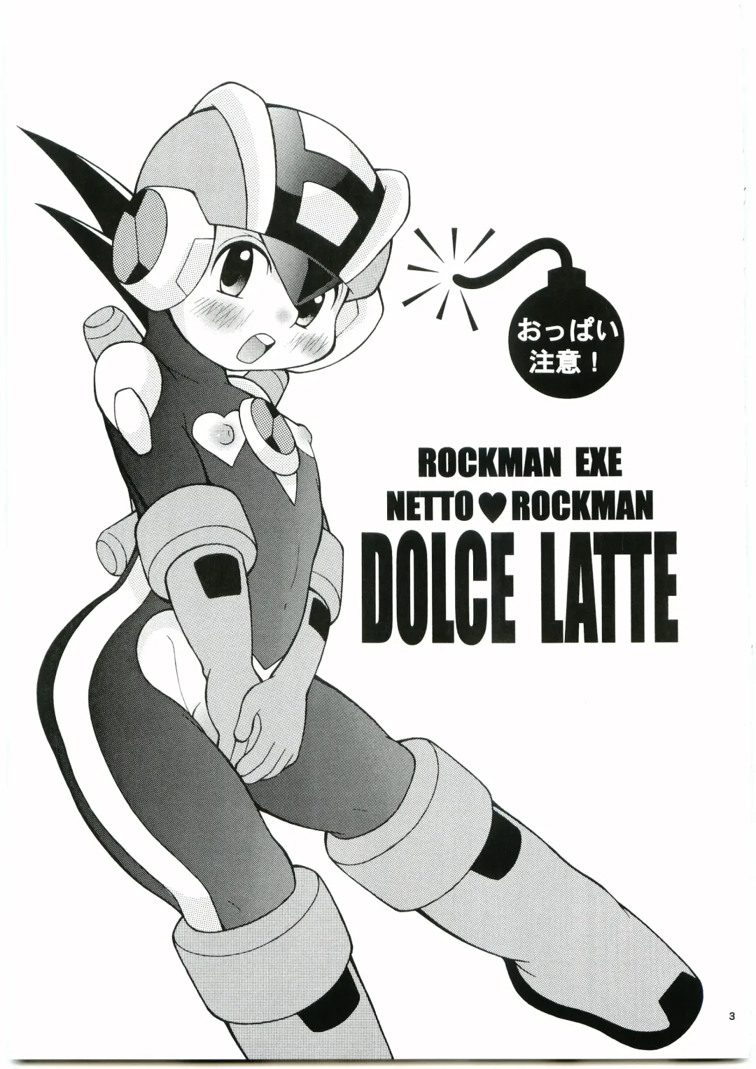 [Narukami] DOLCE LATTE Fhentai - Page 2
