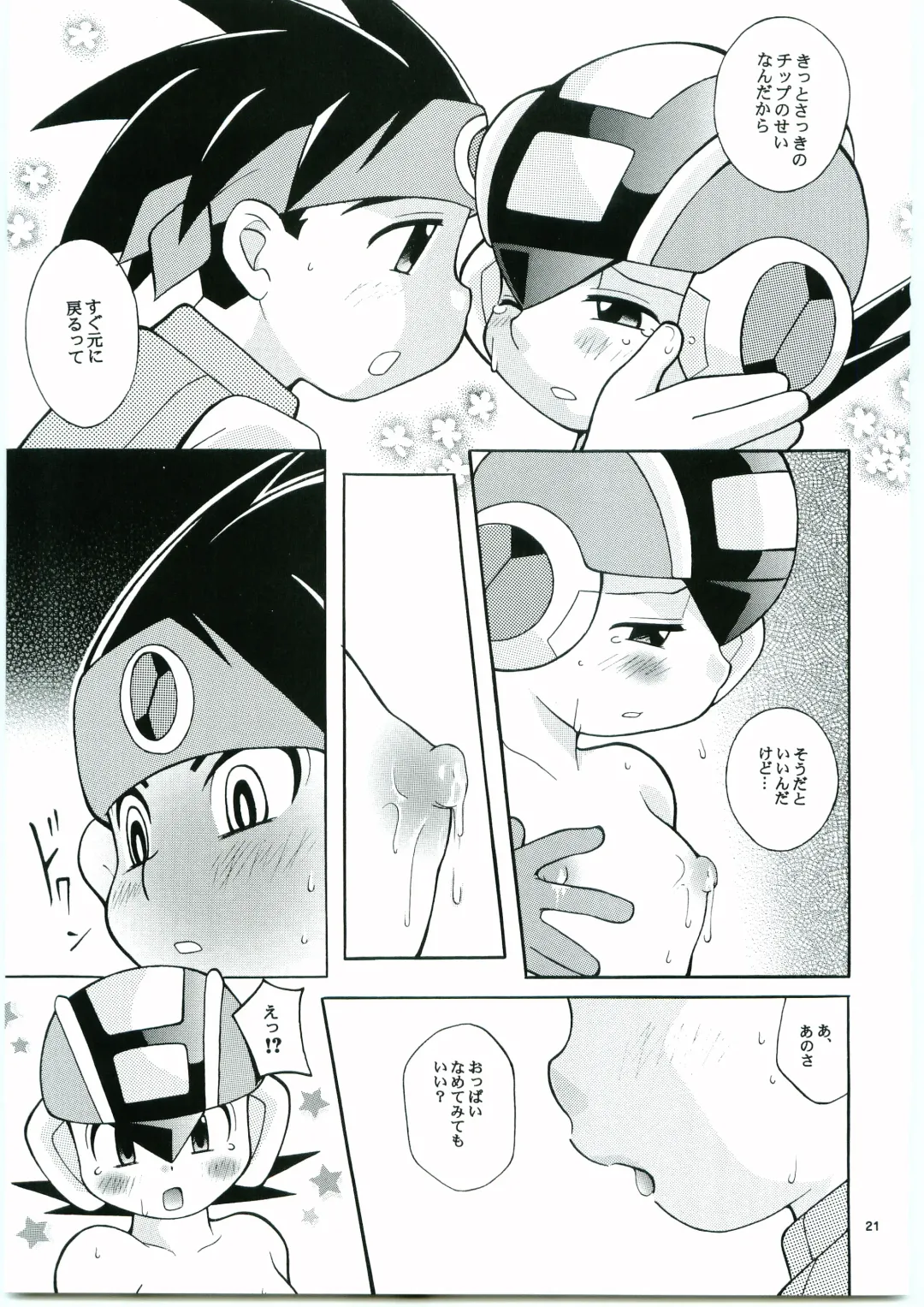 [Narukami] DOLCE LATTE Fhentai - Page 20